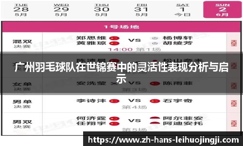 雷火竞技官方网站